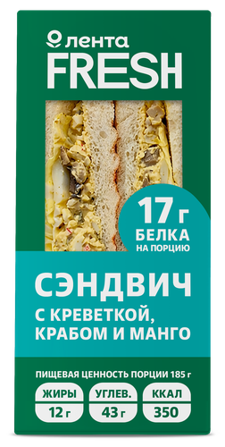 Сэндвич с креветкой, крабом и манго ЛЕНТА FRESH, 180г, изображение