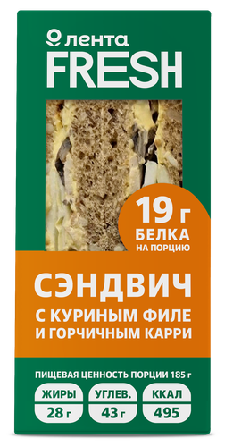 Сэндвич с куриным филе и горчичным-карри соусом ЛЕНТА FRESH, 185г, фотография