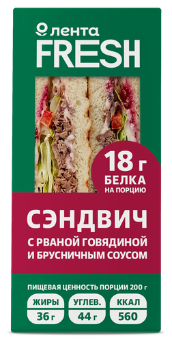 Сэндвич с рваной говядиной и брусничным соусом ЛЕНТА FRESH, 200г, детальное фото
