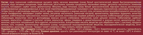 Рулет МОСХЛЕБ с вишневой начинкой, 200г, изображение