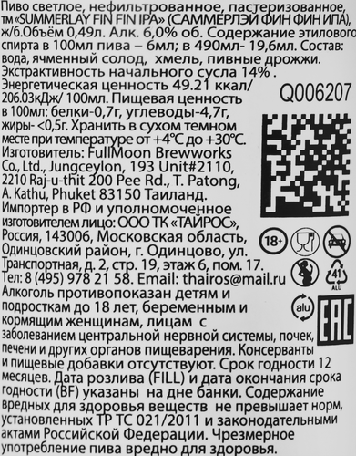 Пиво светлое FULL MOON SUMMERLAY FIN FIN IPA нефильтрованное пастеризованное 6%, 0.49л, фотография