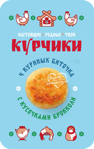 Биточки куриные КУРЧИКИ с кусочками брокколи, 340г, фотография