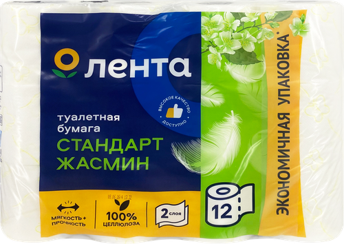 Бумага туалетная ЛЕНТА 2 слоя, белая с перфорацией, аромат Жасмин, 12шт, крупный план