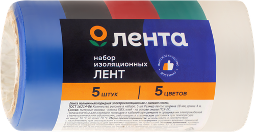 Набор изоляционных лент ЛЕНТА цветные, ПВХ, Арт. 887997, 5шт, фото