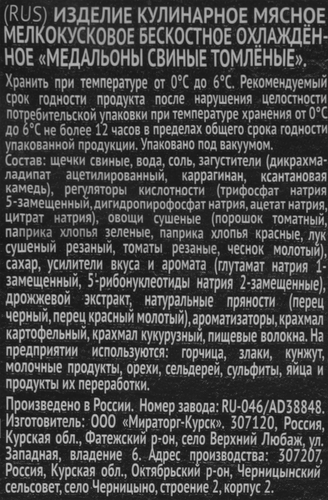 Медальоны свиные томленые МИРАТОРГ, 500г, детальное фото