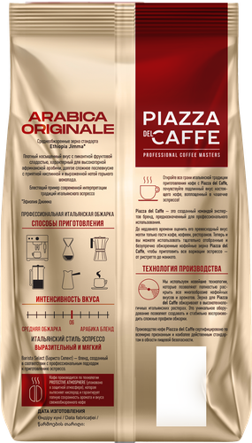 Кофе зерновой PIAZZA DEL CAFFE Арабика Ориджинале жареный, 800г, картинка