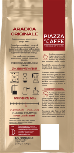 Кофе молотый PIAZZA DEL CAFFE Арабика Ориджинале жареный, 200г, детальное фото