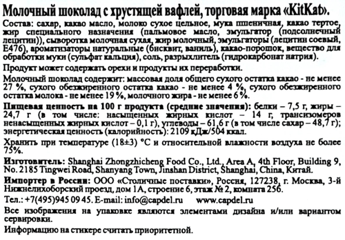 Шоколад молочный KITKAT с хрустящей вафлей, 48г, картинка