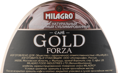 Кофе растворимый MILAGRO Gold Forza, 180г, вид
