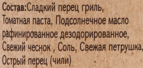 Закуска из перца на гриле GOURMET LAB Острая, 200г, детальное фото