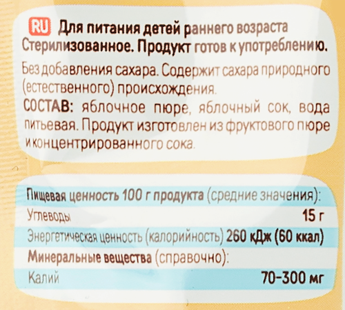 Пюре фруктовое ЛАДУШКИ Яблоко, с 4 месяцев, 85г, фотография