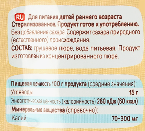 Пюре фруктовое ЛАДУШКИ Груша, с 4 месяцев, 85г, картинка