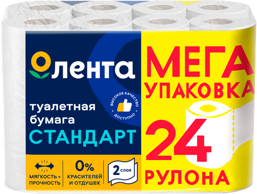 Бумага туалетная ЛЕНТА 2 слоя, белая, 24шт, крупный план