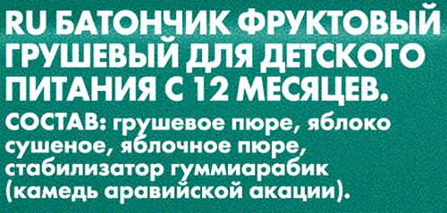 Батончик фруктовый ФРУТИЛАД Я Буду! Грушевый, с 12 месяцев, 15г, картинка