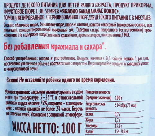 Пюре фруктовое SEMPER Яблоко, банан, ананас и кокос, с 8 месяцев, 100г, изображение