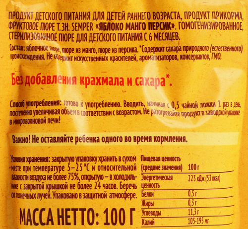 Пюре фруктовое SEMPER Яблоко, манго и персик, с 6 месяцев, 100г, фотография