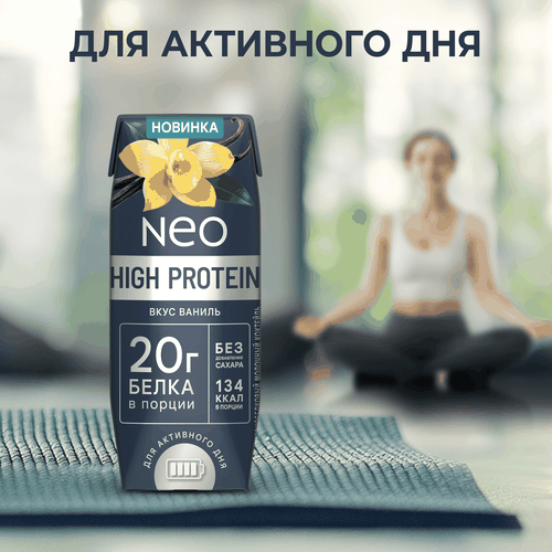 Коктейль молочный ультрапастеризованный NEO Ваниль высокобелковый обезжиренный, без змж, 260г, крупный план
