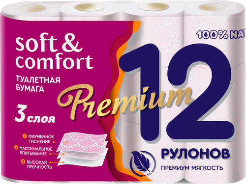 Бумага туалетная ELEVIA Premium 3 слоя, белая, 12шт, фотография