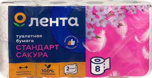 Бумага туалетная ЛЕНТА 2 слоя, белая с прокрасом, аромат Сакура, 8шт, фото