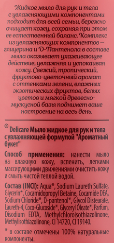 Мыло жидкое DELICARE Ароматный букет, с увлажняющей формулой, для рук и тела, 1000мл, фото
