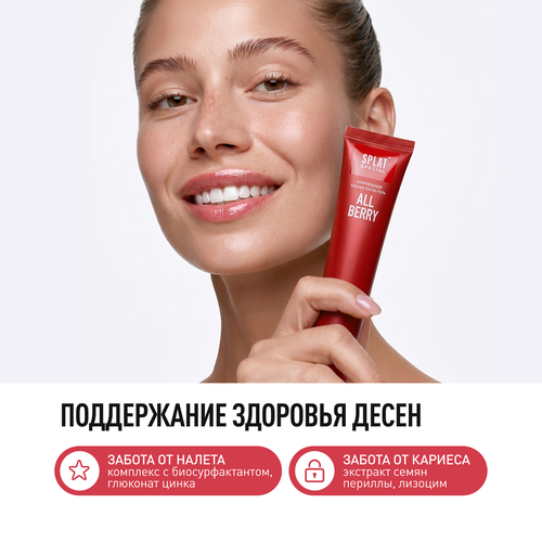Зубная паста SPLAT Special Allberry, 75мл, изображение
