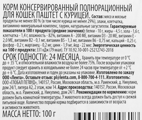 Корм консервированный для кошек WISPER Паштет с курицей, 100г, фото