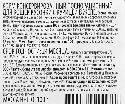 Корм консервированный для кошек WISPER Кусочки в желе с курицей, 100г, крупный план