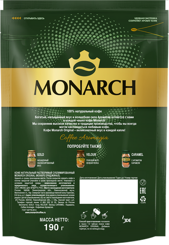 Кофе растворимый MONARCH Ориджинал натуральный сублимированный, 190г, детальное фото