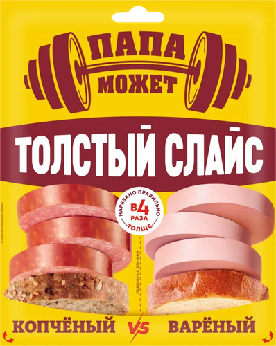 Колбаса ПАПА МОЖЕТ Ассорти, толстый слайс, 210г, изображение