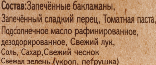 Мангал-салат GOURMET LAB, 200г, фото