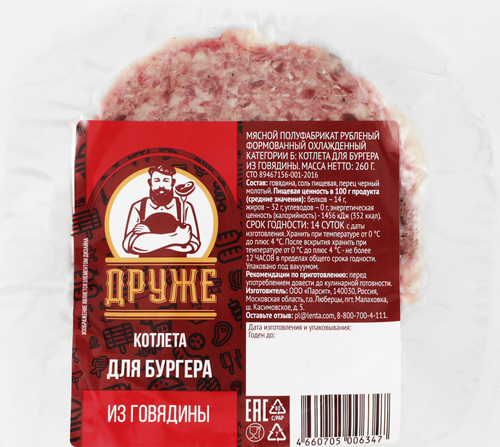 Котлета для бургера из говядины ДРУЖЕ, 260г, картинка