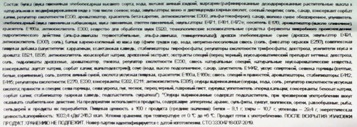 Панини с куриным филе и горчичным соусом СВ, 150г, картинка