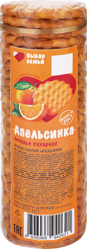 Печенье сахарное ВЫБОР СЕМЬИ Апельсинка, 245г, вид