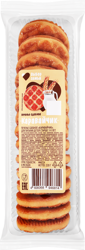 Печенье сдобное ВЫБОР СЕМЬИ Каравайчик, 220г, крупный план