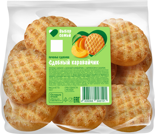 Печенье сдобное ВЫБОР СЕМЬИ Сдобный каравайчик с абрикосом и сахаром, 310г, картинка