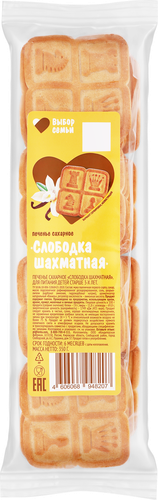 Печенье сахарное ВЫБОР СЕМЬИ Слободка шахматная, 350г, изображение