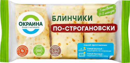 Блинчики ОКРАИНА По-строгановски, 225г, детальное фото