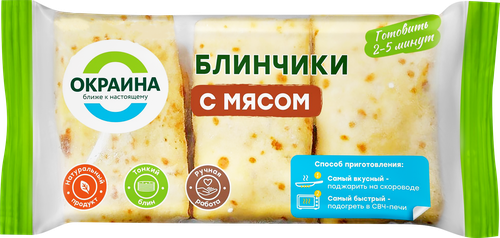 Блинчики ОКРАИНА С&nbsp;мясом, 225г, детальное фото