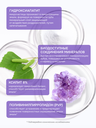 Зубная паста R.O.C.S. Repair, экстра отбеливание, 94г, крупный план