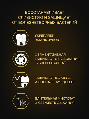 Зубная паста R.O.C.S. Estedent, укрепление и защита с биоэнзимами, 94г, вид
