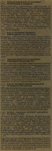 Зубная паста R.O.C.S. Estedent, укрепление и защита с биоэнзимами, 94г, фото