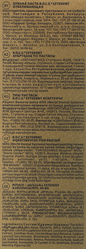 Зубная паста R.O.C.S. Estedent, отбеливающая с биоэнзимами, 94г, изображение