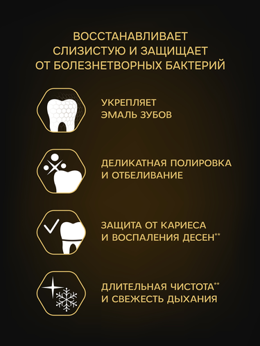 Зубная паста R.O.C.S. Estedent, отбеливающая с биоэнзимами, 94г, фото