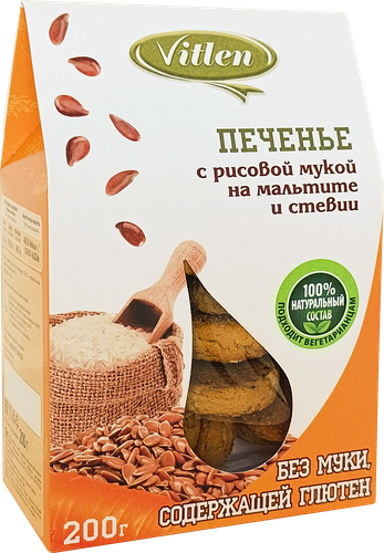 Печенье сдобное VITLEN с рисовой мукой, без сахара, 200г, фото