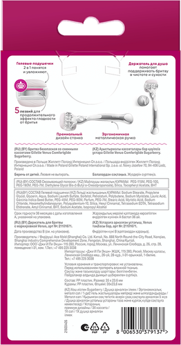 Бритва женская GILLETTE Venus Miami с 3 кассетами + держатель, фотография