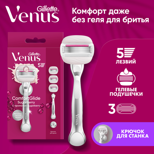 Бритва женская GILLETTE Venus Miami с 3 кассетами + держатель, фотография