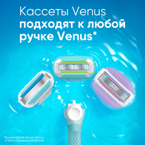 Бритва женская GILLETTE Venus ExtraSmooth с 4 кассетами + держатель, картинка