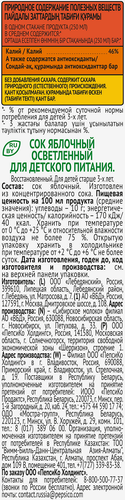Сок J7 Яблоко осветленный, без сахара, 0.97л, детальное фото
