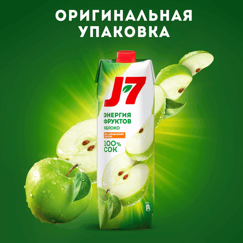 Сок J7 Яблоко осветленный, без сахара, 0.97л, детальное фото