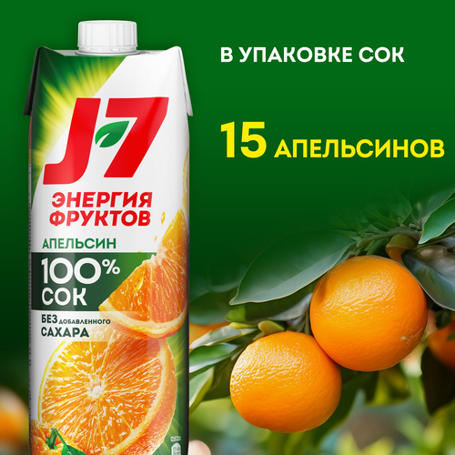 Сок J7 Апельсин с мякотью, без сахара, 0.97л, крупный план